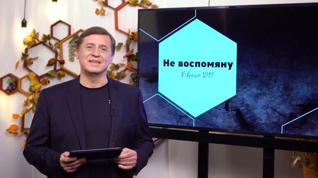 Библия за год 365 / 3 ноября / день 308 смотреть онлайн