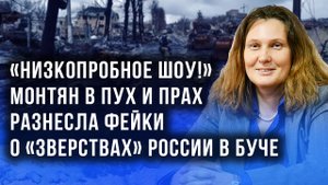 Монтян: "Потираю руки и злорадствую". Европа начинает прозревать в отношении украинцев