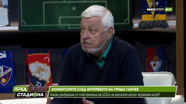 ПРЕД СТАДИОНА: За интервюто на Гриша Ганчев и плановете му за „Армията“! смотреть онлайн