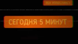 Реклама РЕН МУХОСРАНСК 05.02.2014