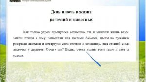 Задание 4 Что такое экология - Окружающий мир 3 класс (Плешаков А.А.) 1 часть