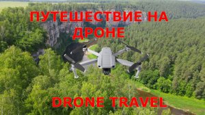 релакс видео полёт