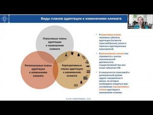 RAEX-Sustainability-вебинар 93: Климатические и низкоуглеродные проекты в России