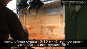АКВАПРИНТ #2 Предварительная покраска детали