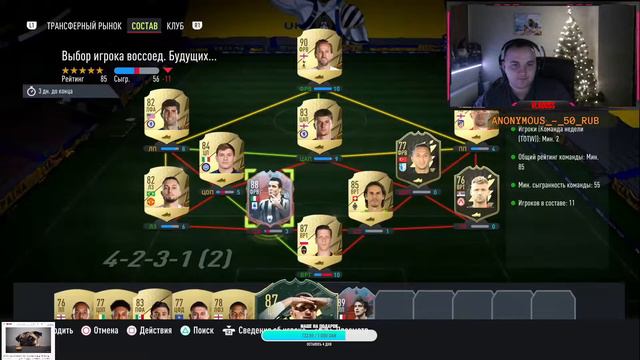 ПАКИ С ИКОНОЙ СБЧ НА БУДУЩИХ ЗВЕЗД FIFA 22 PS5 смотреть онлайн