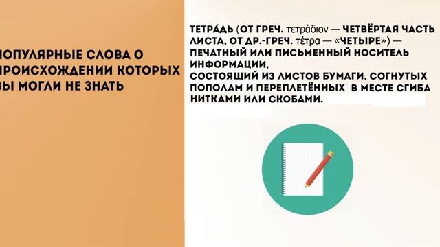 Проект "Заимствование иностранных слов в Русский язык"