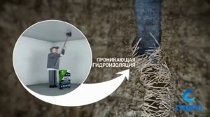 Проникающая гидроизоляция Пенетрит