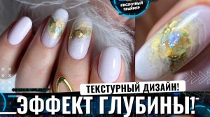 Новогодний маникюр 2022? Белые текстуры на ногтях? Текстурный маникюр