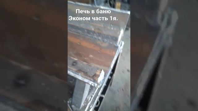 печь в баню Эконом из трубы 327мм