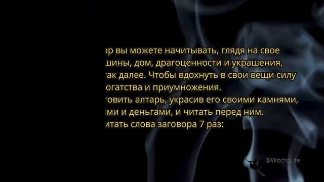 💥💸💸💸ОЧЕНЬ МОЩНЫЙ ЗАГОВОР НА ПРИУМНОЖЕНИЕ СВОЕГО БОГАТСТВА💰💰💰