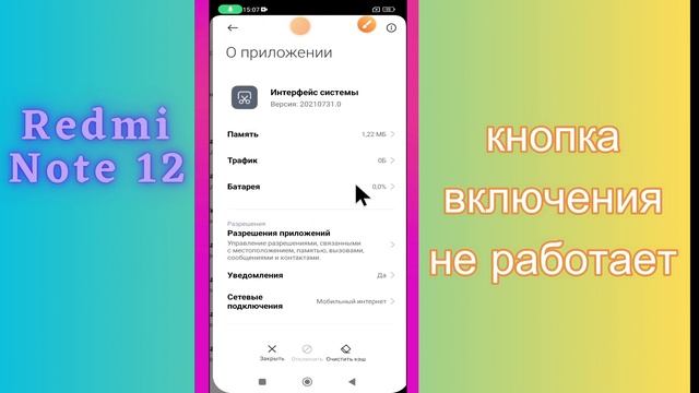 кнопка включения не работает Redmi Note 12 смотреть онлайн