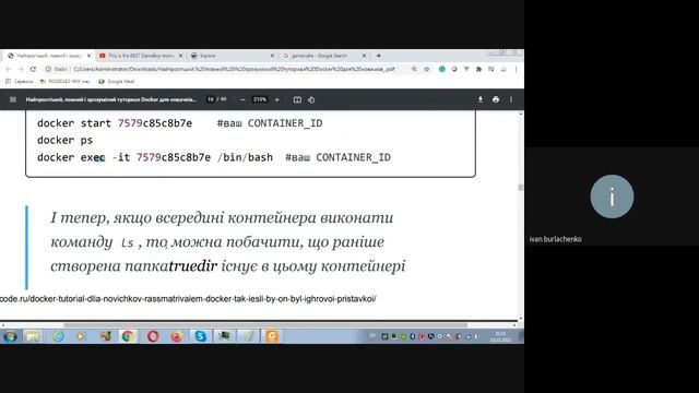 Docker. Compose. Image. Container. Volume. Mounting. Ports forwarding смотреть онлайн