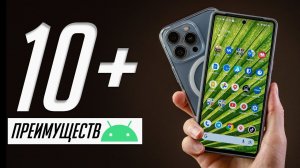 10+ функций которые есть в Android, но нет в iPhone. Год с Google Pixel 7. Переезд с iOS на Android