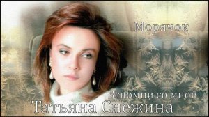 Mорячок