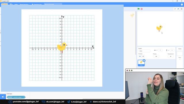 Scratch с нуля. Урок 1 | Перемещение спрайта по координатам