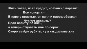 Бунт против банков, Украина!