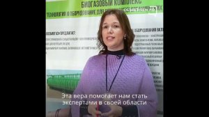 Директор ООО "СельхозБиоГаз", Марина Фалевская, рассказывает о будущем своей компании