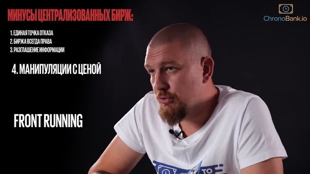 Централизованные и децентрализованные криптобиржи: что выбрать? CEX vs DEX.