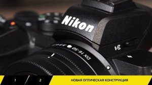 Обзор объектива NIKKOR Z DX 16-50mm f/3.5-6.3 VR