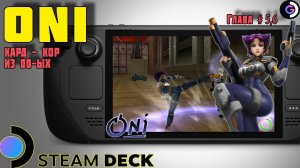 Steam deck | Oni #6 | Hard core