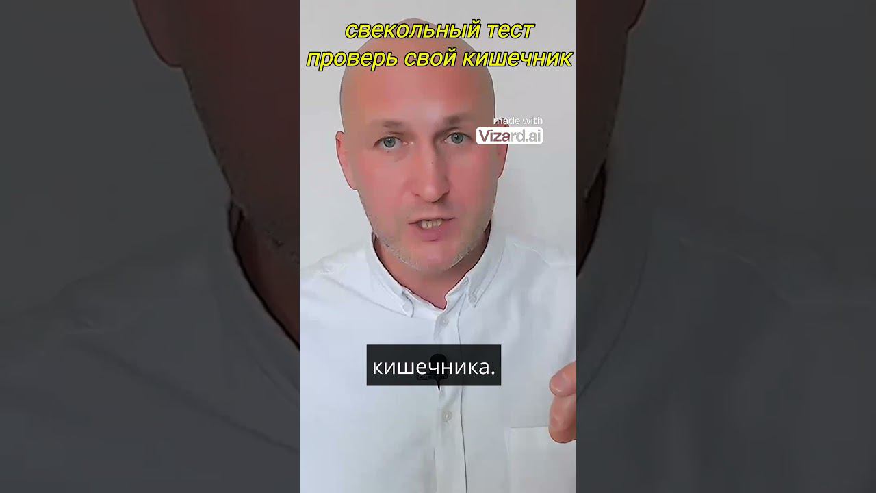 Дырявый кишечник.САМОДИАГНОСТИКА