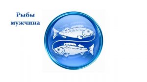 Знак Зодиака Рыбы - характеристика и совместимость с другими знаками