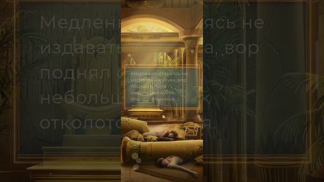 Финал книги. Скрижаль Исет 1 книга 9 глава. Лига мечтателей. смотреть онлайн