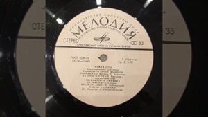 Самоцветы. Пластинка. Винил.