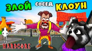 СТРАШНЫЙ КЛОУН ПРИВЕТ СОСЕД - Dark Riddle ПОХОЖАЯ ИГРА на Hello Neighbor