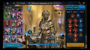 Холодное сердце 4 000 000 урона за 1 выстрел по 20 паучихе Рейд Гайд Raid Shadow Legends Coldheart