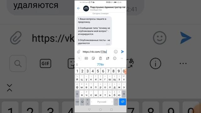 Как написать человеку который добавил вас в чс смотреть онлайн