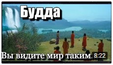 4 Побег от себя не принесёт радости. Твой Путь - Постижение своего скрытого Я. #Будда #Просветление