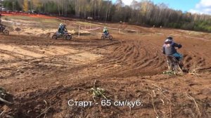 Мотокросс