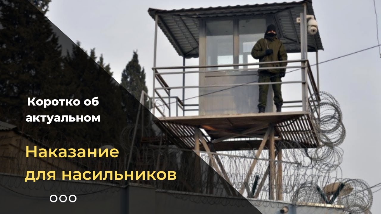 Трагедия в Рыбинске: насильники должны быть изолированы от общества до конца жизни
