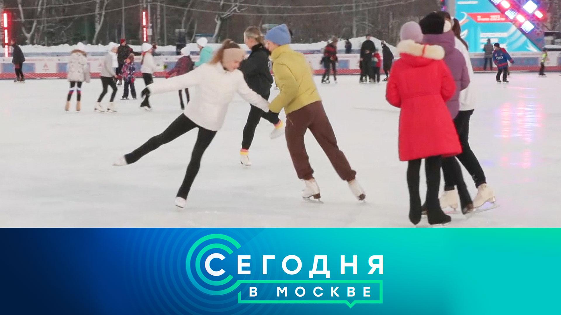 «Сегодня в Москве»: 4 февраля 2023 года