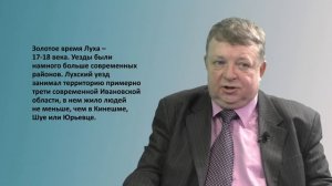 Лух много видел – и татаро-монгольское нашествие, и Смутное время. Но стоит и стоять будет