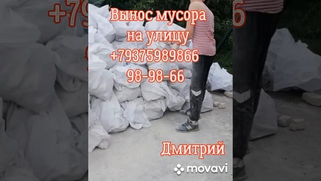 Демонтажные работы и Вывоз строительного мусора