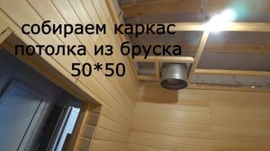 Парилка своими руками за 3 дня!!! Без лишних слов!