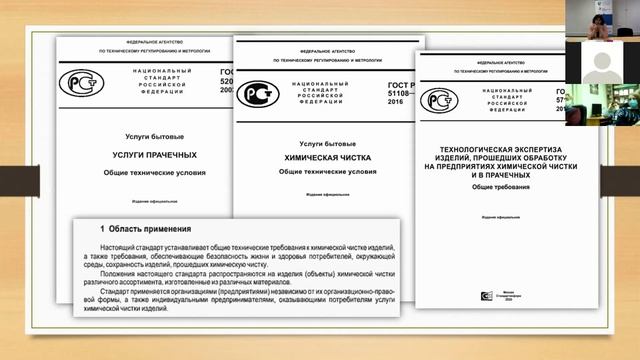 Защита прав потребителя в РФ