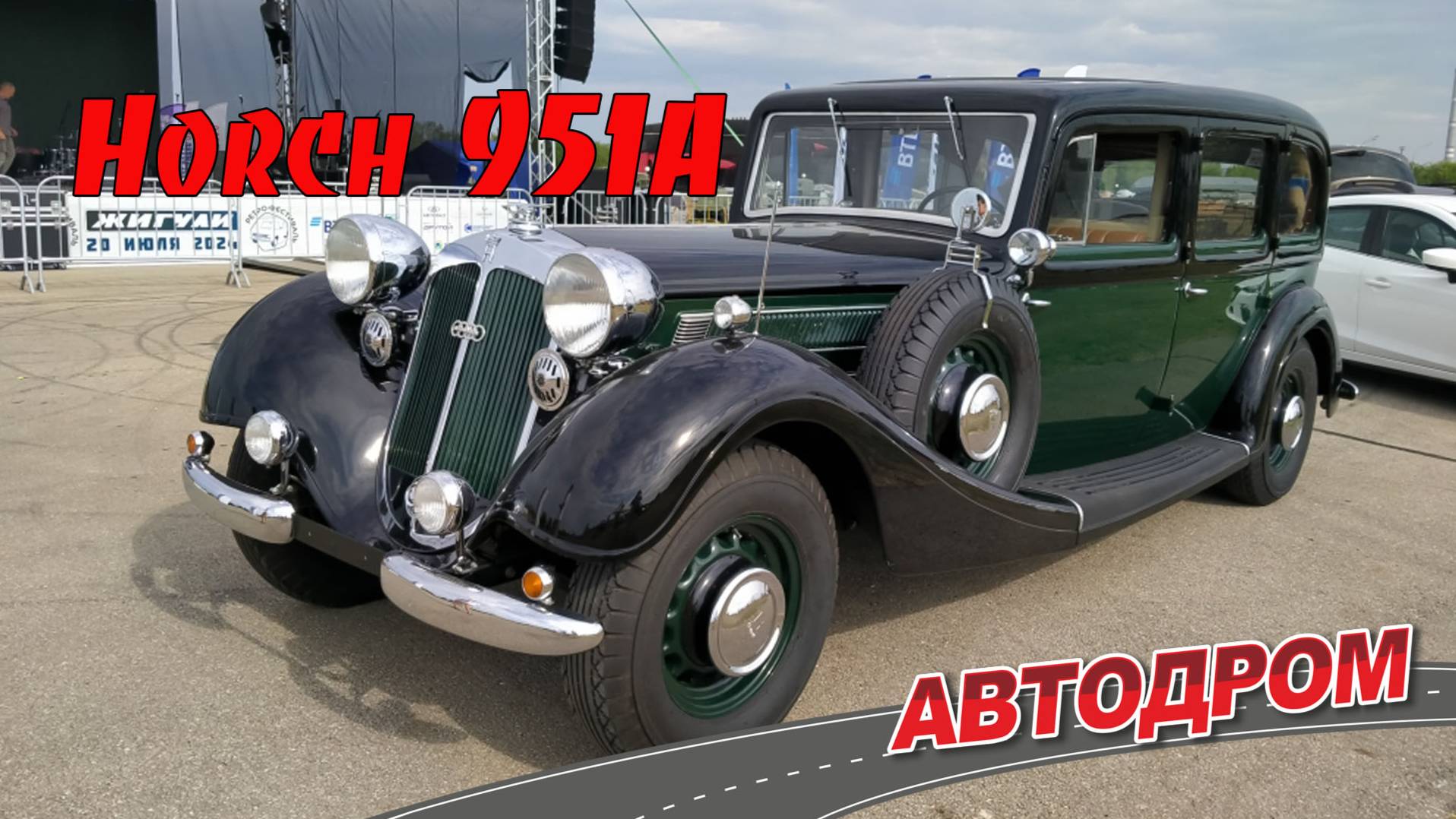 Редкий и роскошный Horch 951А Pullman-Limousine 1939. Музей, в котором вы вряд ли побываете. Часть 2