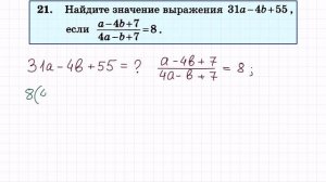 Задание 21 ОГЭ (математика)