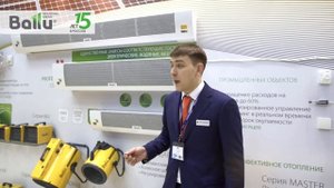 Тепловые завесы Ballu