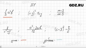№ 1- Алгебра 8 класс Макарычев