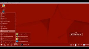 Закрываем уязвимости в Astra Linux Special Edition 1.6 обнаруживаемые программной ScanOval