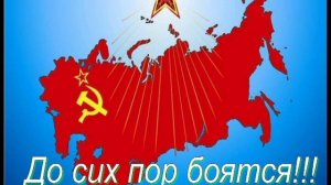 Я помню СССР