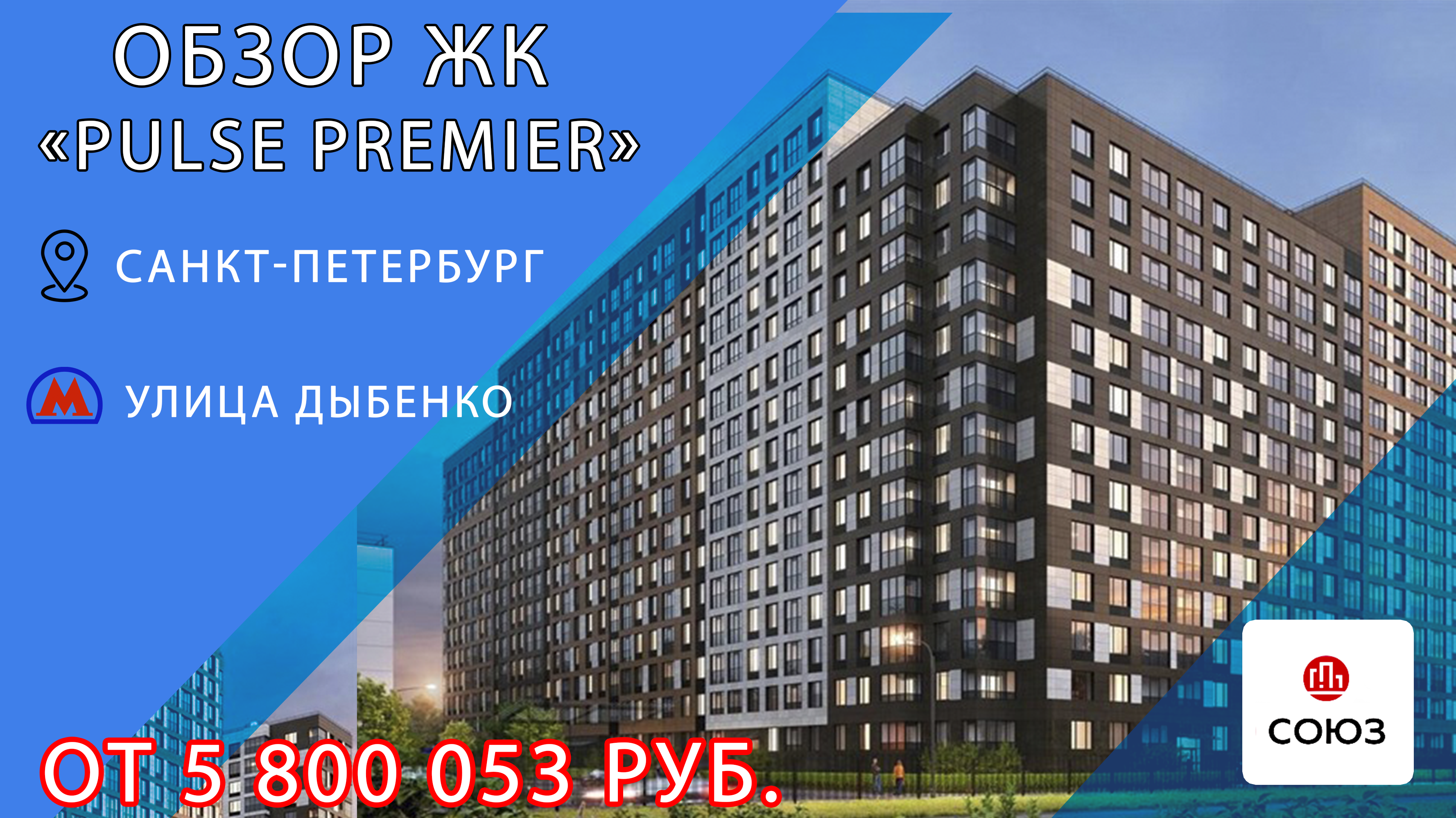 Премьера квартиры. ЖК Pulse Premier СПБ. Пульс премьер СПБ фото. ЖК Pulse Premier фото. Буклет пульс премьер.