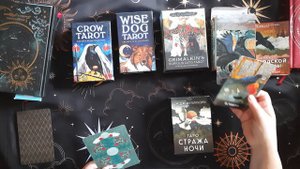 Обзор колоды таро"Стража ночи"