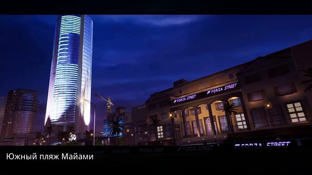Forza Street - хорошая была игра. Заезд режим "Соперники"- Четверг. смотреть онлайн