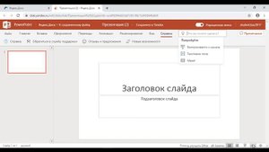 Создание презентации в сервисе Яндекс