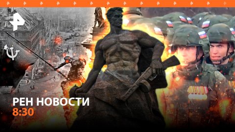 В России отмечают 79-летие победы в Великой Отечественной Войне / РЕН Новости 8:30 09.05